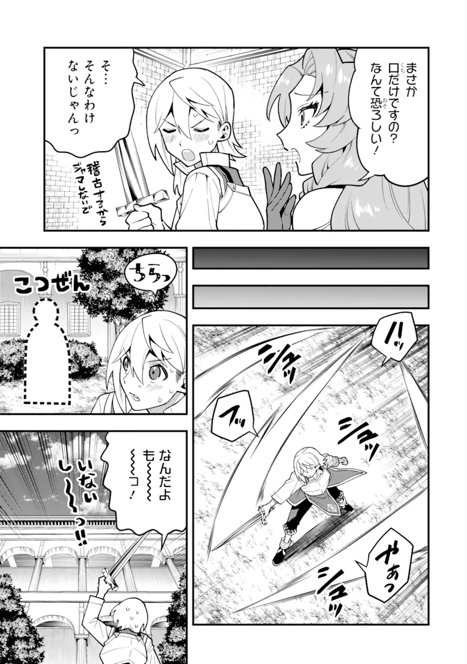 KOURYAKUHON O KUSHI SURU SAIKYOU NO MAHOUTSUKAI ~< MEIREI SA SERO > TO WA IWA SENAI ORERYUU MAO TOBATSU SAIZEN RUUTO ~ RAW Chapter 51.1 page 9 - nihonkuni.com