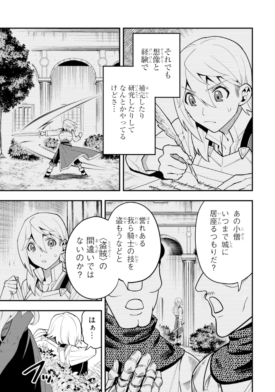 KOURYAKUHON O KUSHI SURU SAIKYOU NO MAHOUTSUKAI ~< MEIREI SA SERO > TO WA IWA SENAI ORERYUU MAO TOBATSU SAIZEN RUUTO ~ RAW Chapter 51.1 page 3 - nihonkuni.com