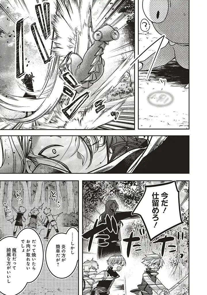 ISEKAI DE NONBIRI IYASHI TE HAJIMEMASU - DOKU NIMO KUSURI NIMO NARANAI KARA TENSEI SHITA OHANASHI Chapter 14.2 page 6 - nihonkuni.com