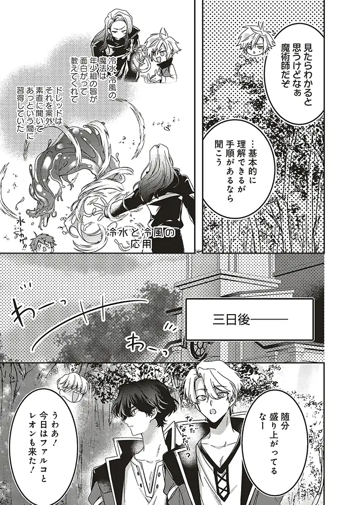 ISEKAI DE NONBIRI IYASHI TE HAJIMEMASU - DOKU NIMO KUSURI NIMO NARANAI KARA TENSEI SHITA OHANASHI Chapter 14.2 page 10 - nihonkuni.com