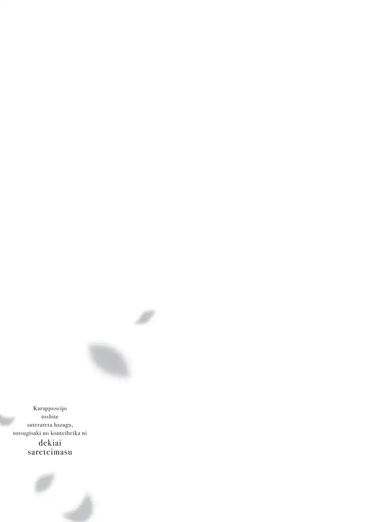 KARAPPO SEIJO TO SHITE SUTERARETA HAZU GA, TOTSUGI-SAKI NO KOUTEI HEIKA NI DEKIAISARETEIMASU Chapter 1 page 4 - nihonkuni.com