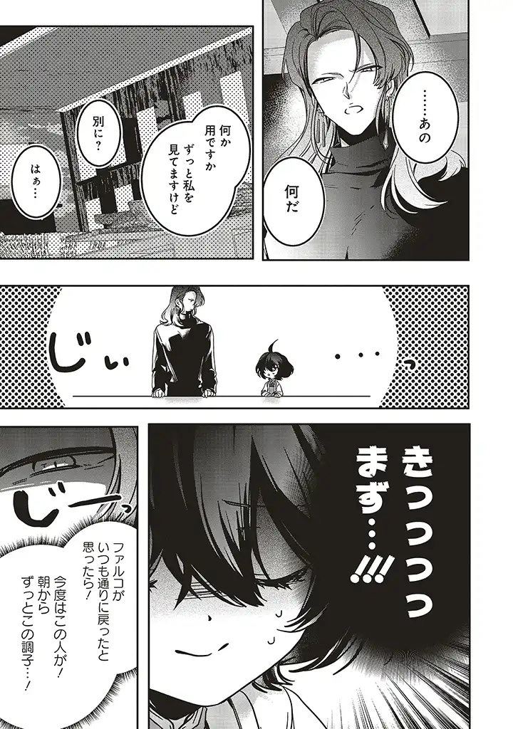 ISEKAI DE NONBIRI IYASHI TE HAJIMEMASU - DOKU NIMO KUSURI NIMO NARANAI KARA TENSEI SHITA OHANASHI Chapter 14.1 page 7 - nihonkuni.com