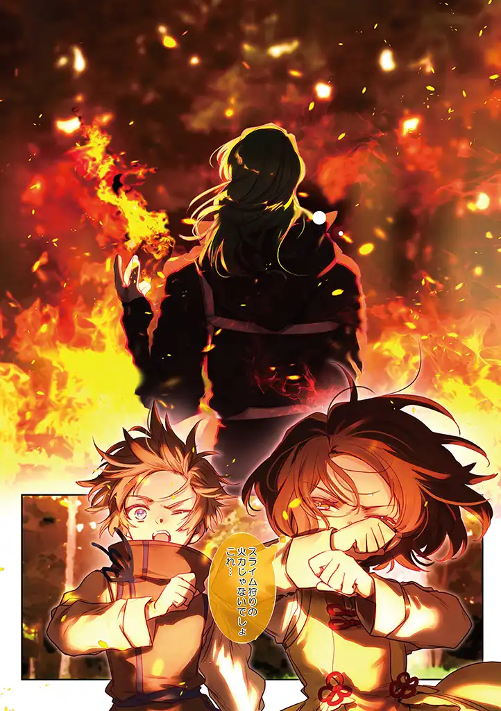 ISEKAI DE NONBIRI IYASHI TE HAJIMEMASU - DOKU NIMO KUSURI NIMO NARANAI KARA TENSEI SHITA OHANASHI Chapter 14.1 page 3 - nihonkuni.com