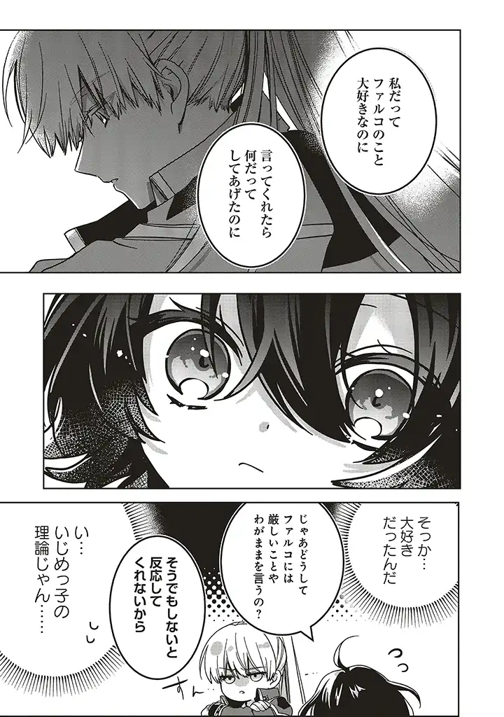 ISEKAI DE NONBIRI IYASHI TE HAJIMEMASU - DOKU NIMO KUSURI NIMO NARANAI KARA TENSEI SHITA OHANASHI Chapter 14.3 page 9 - nihonkuni.com