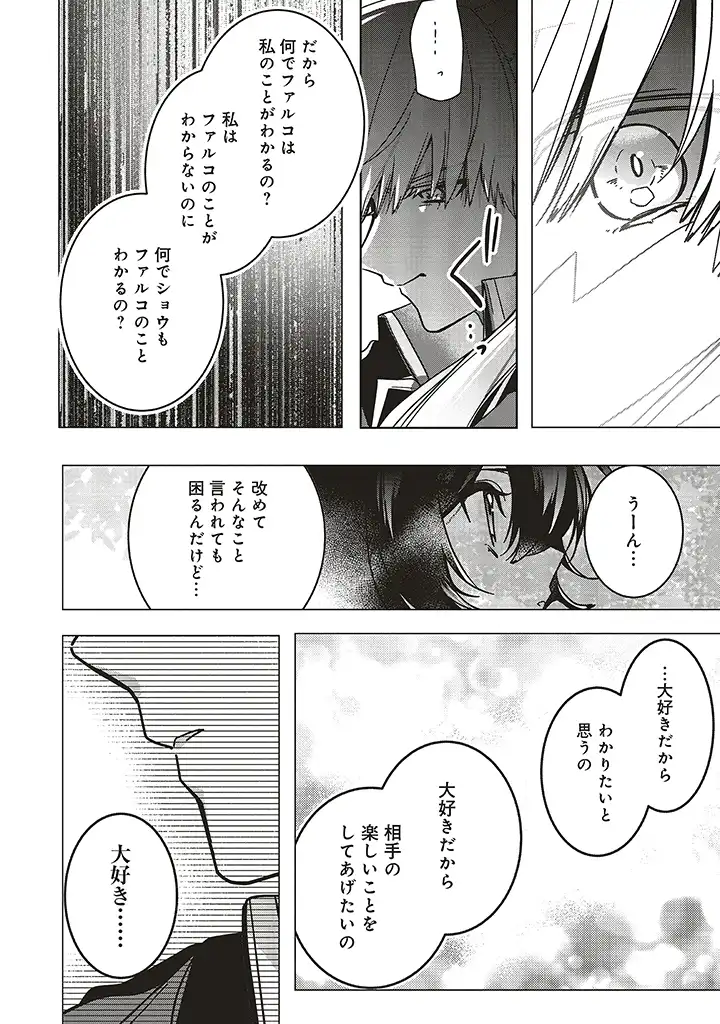 ISEKAI DE NONBIRI IYASHI TE HAJIMEMASU - DOKU NIMO KUSURI NIMO NARANAI KARA TENSEI SHITA OHANASHI Chapter 14.3 page 8 - nihonkuni.com