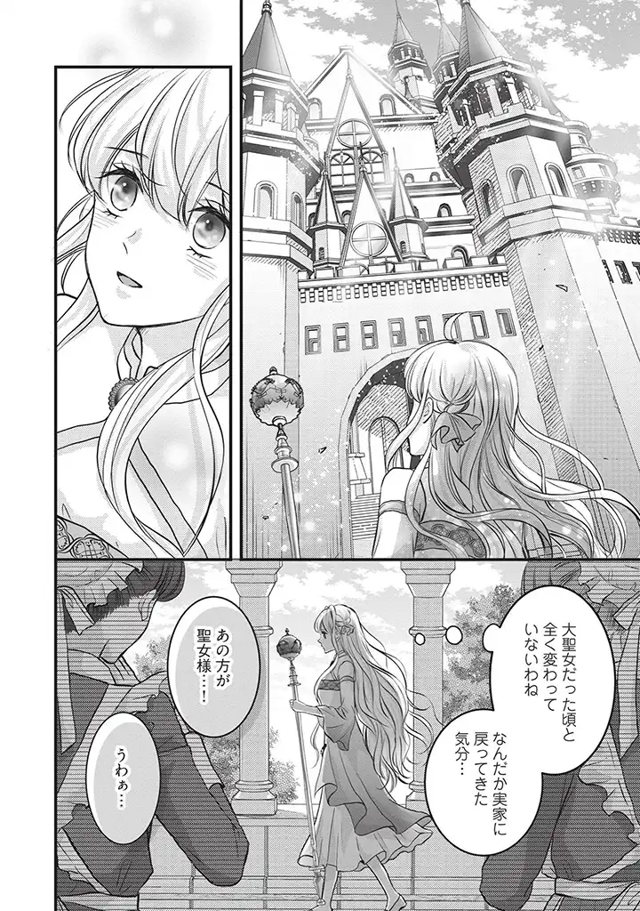 KARAPPO SEIJO TO SHITE SUTERARETA HAZU GA, TOTSUGI-SAKI NO KOUTEI HEIKA NI DEKIAISARETEIMASU Chapter 2.2 page 5 - nihonkuni.com