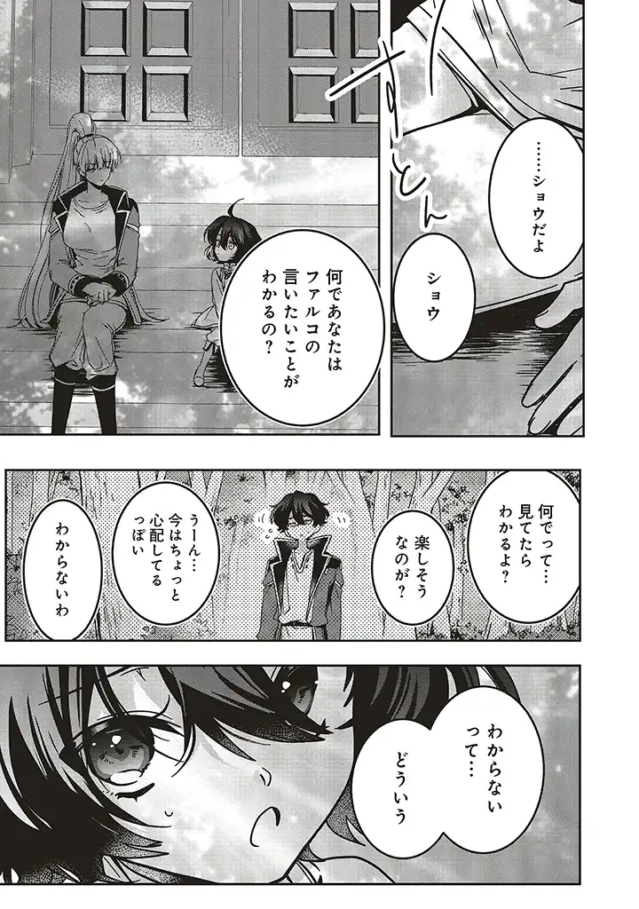 ISEKAI DE NONBIRI IYASHI TE HAJIMEMASU - DOKU NIMO KUSURI NIMO NARANAI KARA TENSEI SHITA OHANASHI Chapter 14.3 page 1 - nihonkuni.com