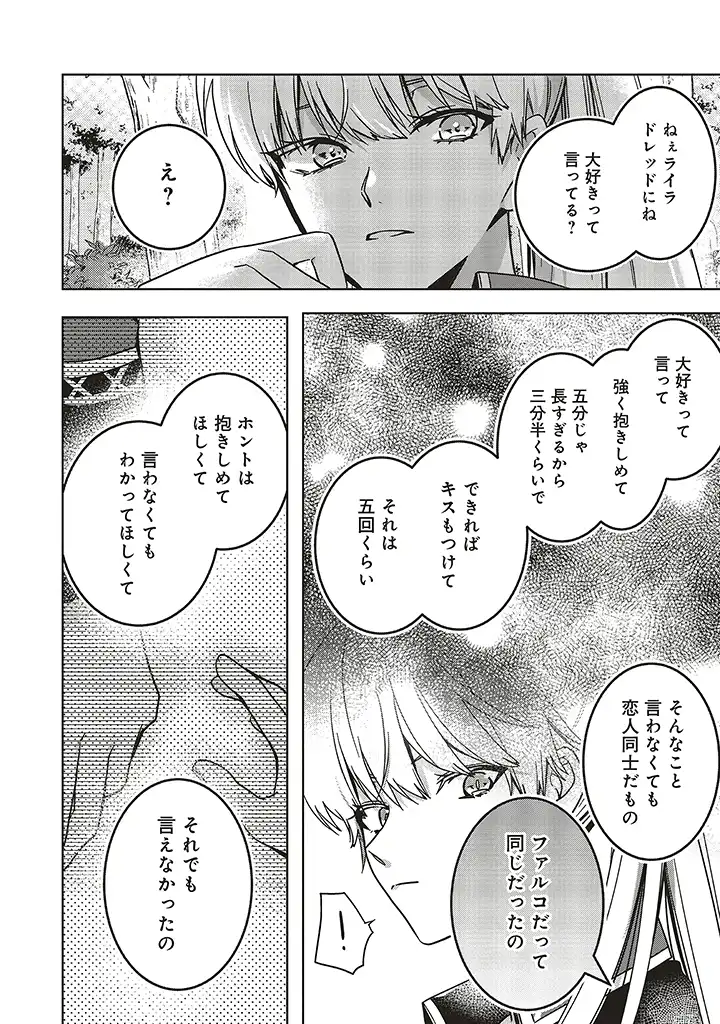 ISEKAI DE NONBIRI IYASHI TE HAJIMEMASU - DOKU NIMO KUSURI NIMO NARANAI KARA TENSEI SHITA OHANASHI Chapter 14.3 page 10 - nihonkuni.com