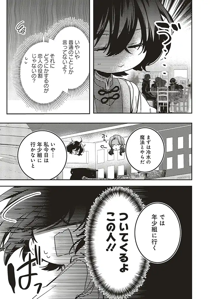 ISEKAI DE NONBIRI IYASHI TE HAJIMEMASU - DOKU NIMO KUSURI NIMO NARANAI KARA TENSEI SHITA OHANASHI Chapter 14.1 page 11 - nihonkuni.com