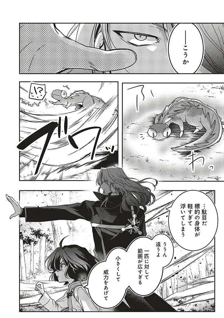 ISEKAI DE NONBIRI IYASHI TE HAJIMEMASU - DOKU NIMO KUSURI NIMO NARANAI KARA TENSEI SHITA OHANASHI Chapter 14.2 page 5 - nihonkuni.com