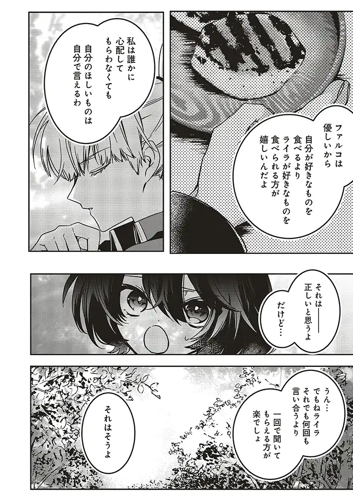 ISEKAI DE NONBIRI IYASHI TE HAJIMEMASU - DOKU NIMO KUSURI NIMO NARANAI KARA TENSEI SHITA OHANASHI Chapter 14.3 page 4 - nihonkuni.com