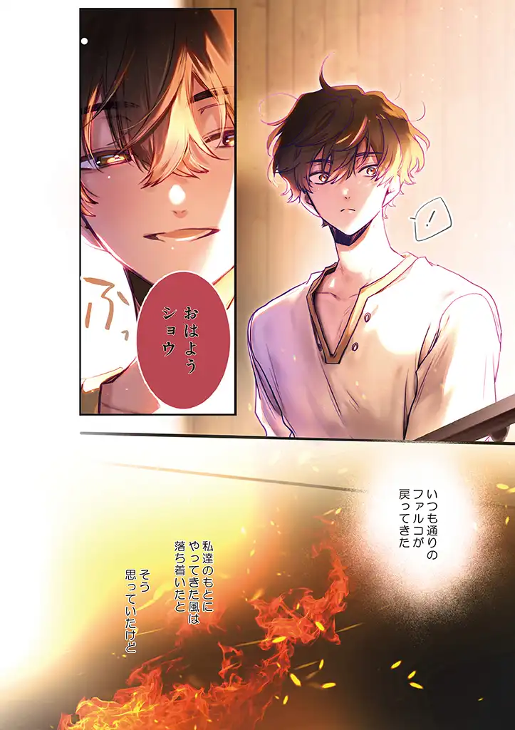 ISEKAI DE NONBIRI IYASHI TE HAJIMEMASU - DOKU NIMO KUSURI NIMO NARANAI KARA TENSEI SHITA OHANASHI Chapter 14.1 page 2 - nihonkuni.com