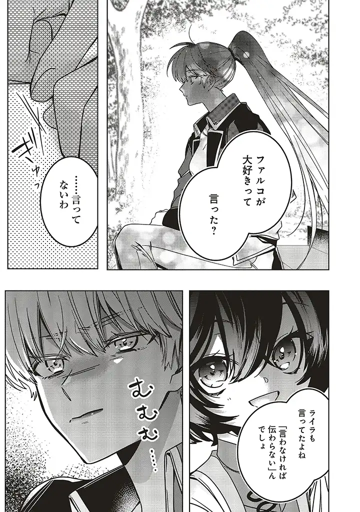 ISEKAI DE NONBIRI IYASHI TE HAJIMEMASU - DOKU NIMO KUSURI NIMO NARANAI KARA TENSEI SHITA OHANASHI Chapter 14.3 page 13 - nihonkuni.com