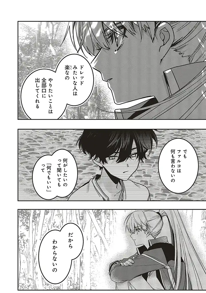 ISEKAI DE NONBIRI IYASHI TE HAJIMEMASU - DOKU NIMO KUSURI NIMO NARANAI KARA TENSEI SHITA OHANASHI Chapter 14.3 page 2 - nihonkuni.com