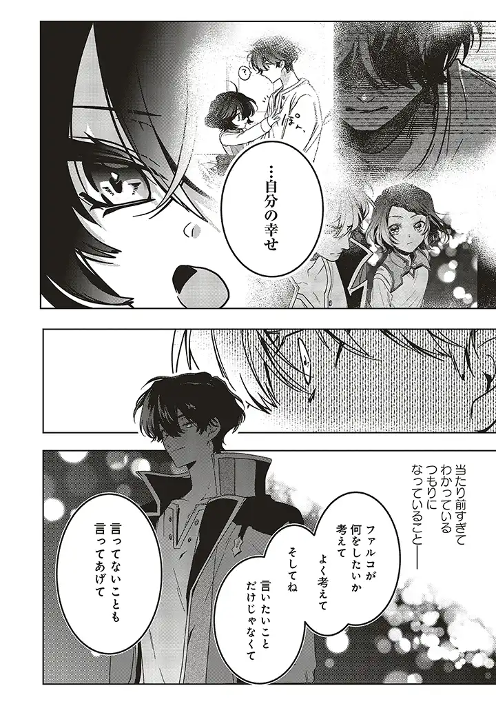 ISEKAI DE NONBIRI IYASHI TE HAJIMEMASU - DOKU NIMO KUSURI NIMO NARANAI KARA TENSEI SHITA OHANASHI Chapter 14.3 page 12 - nihonkuni.com