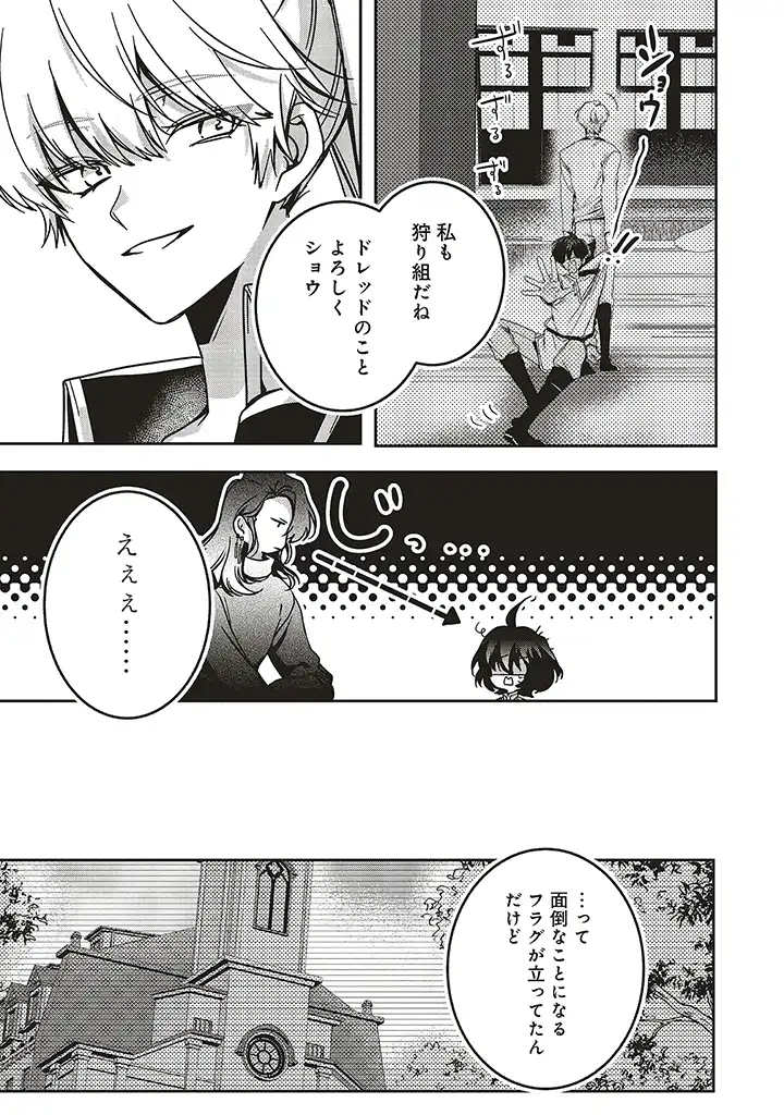 ISEKAI DE NONBIRI IYASHI TE HAJIMEMASU - DOKU NIMO KUSURI NIMO NARANAI KARA TENSEI SHITA OHANASHI Chapter 14.2 page 2 - nihonkuni.com