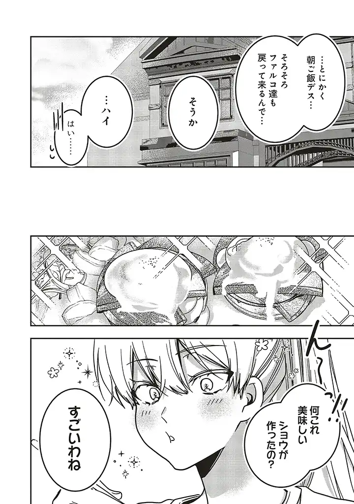ISEKAI DE NONBIRI IYASHI TE HAJIMEMASU - DOKU NIMO KUSURI NIMO NARANAI KARA TENSEI SHITA OHANASHI Chapter 14.1 page 8 - nihonkuni.com