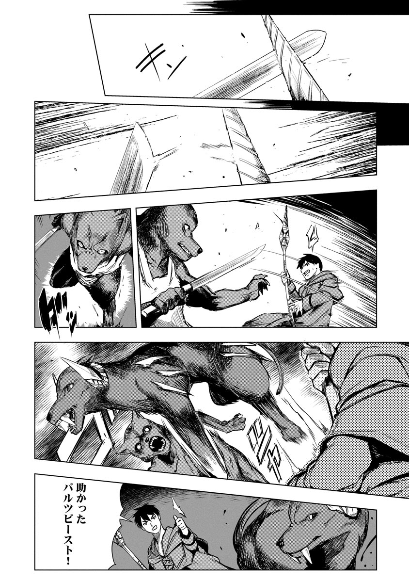 Read DECK HITOTSU DE ISEKAI TANBOU (MANGA) Chapter 6 [High Quality / Full] - Page 8 - nicomanga.net