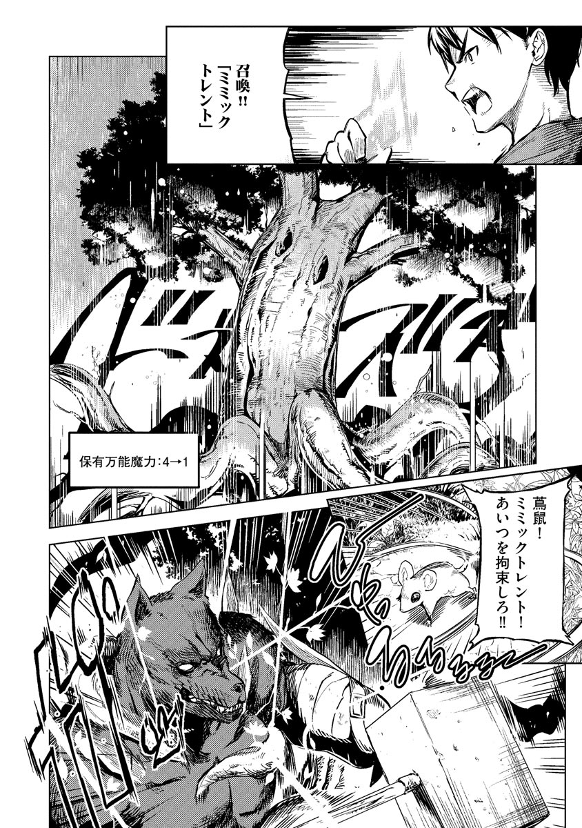 Read DECK HITOTSU DE ISEKAI TANBOU (MANGA) Chapter 6 [High Quality / Full] - Page 16 - nicomanga.net