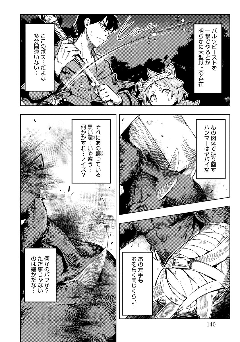 Read DECK HITOTSU DE ISEKAI TANBOU (MANGA) Chapter 6 [High Quality / Full] - Page 14 - nicomanga.net