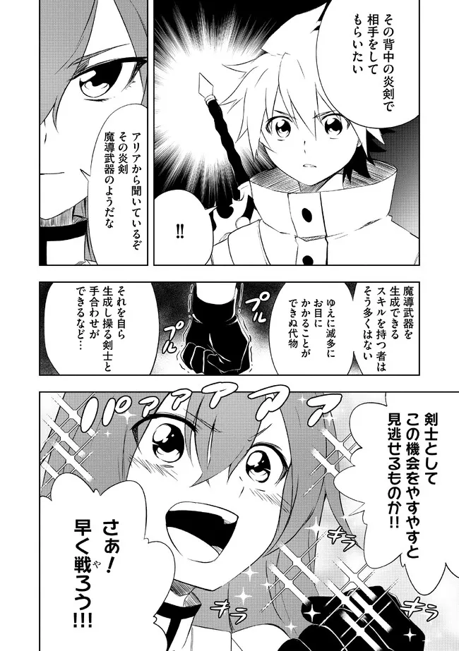 "ZAKO NI HA TANYA GA ONIAIDA WWW" TO IWARETA TANYA LEVEL 9999 NO ORE, TSUIHO SARETANODE BOKEN SHA NI TENSHOKU SURU SAIKYO BUKI DE MUSO SHINAGARA GUILD DE TANOSHIKU KURASHIMASU Chapter 2.2 - Page 2