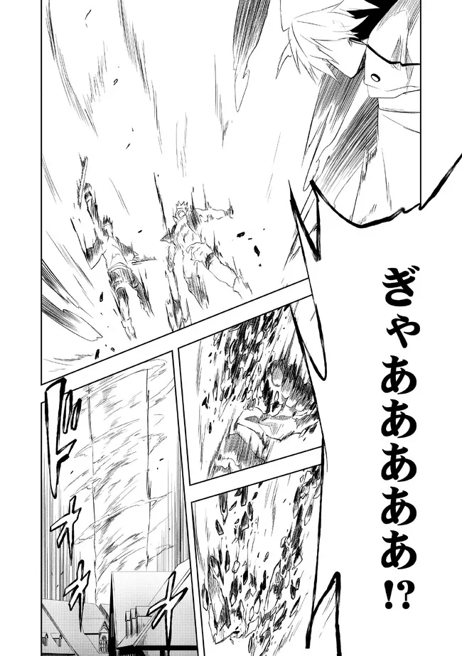 "ZAKO NI HA TANYA GA ONIAIDA WWW" TO IWARETA TANYA LEVEL 9999 NO ORE, TSUIHO SARETANODE BOKEN SHA NI TENSHOKU SURU SAIKYO BUKI DE MUSO SHINAGARA GUILD DE TANOSHIKU KURASHIMASU Chapter 1 - Page 20