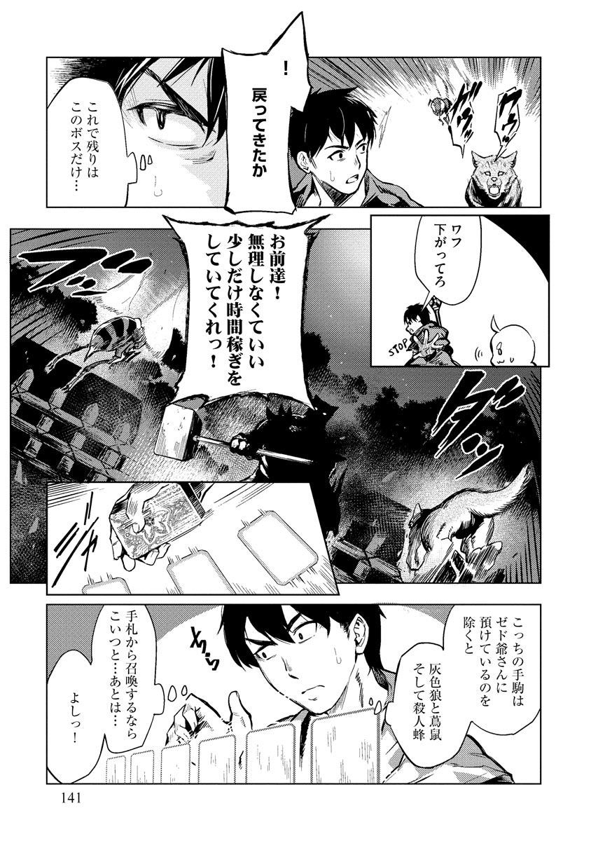 Read DECK HITOTSU DE ISEKAI TANBOU (MANGA) Chapter 6 [High Quality / Full] - Page 15 - nicomanga.net