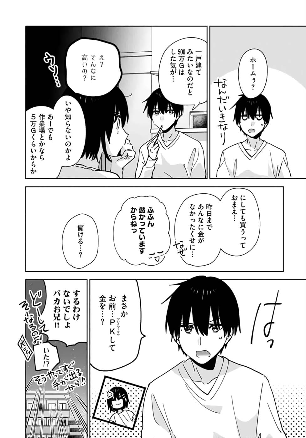 TEIMA-SAN NO VRMMO IKUSEI NISSHI Chapter 11 page 24 - nihonkuni.com