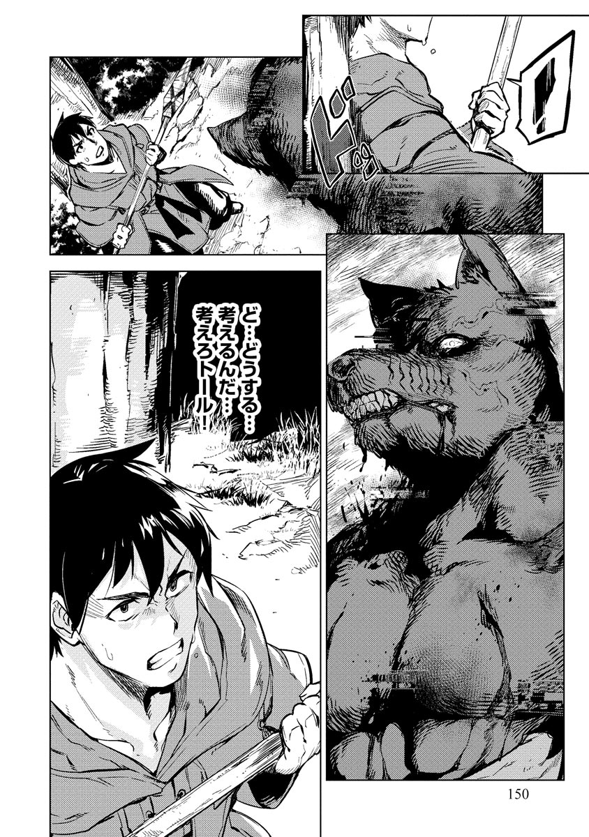 Read DECK HITOTSU DE ISEKAI TANBOU (MANGA) Chapter 6 [High Quality / Full] - Page 24 - nicomanga.net