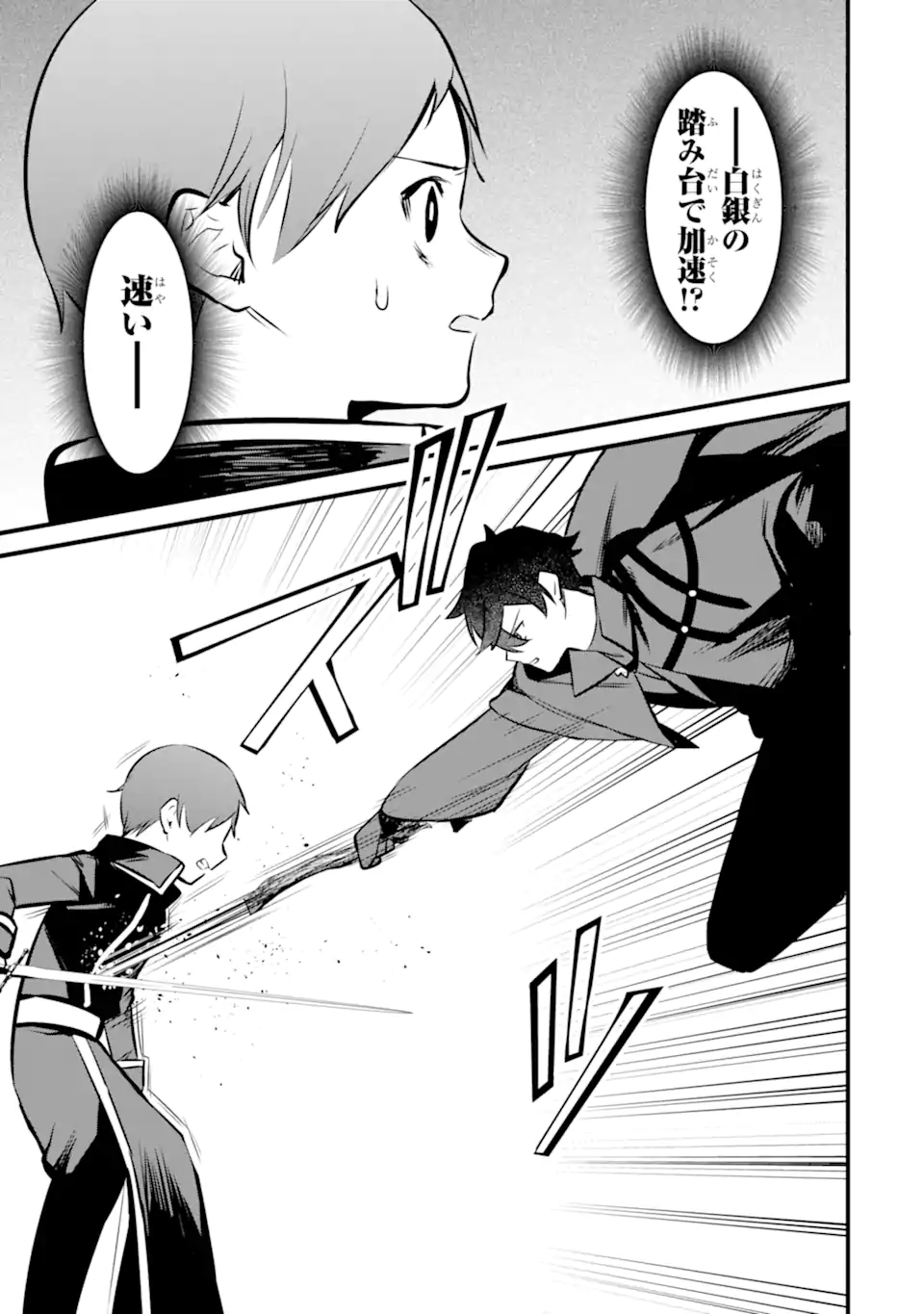 NANKOUFURAKU NO MAOUJOU E YOUKOSO - DEBUFF WA FUYOU TO YUUSHA PARTY O OIDASARETA KURO MADOUSHI, MAOUGUN NO SAIKOU KANBU NI MUKAERARERU Chapter 36.1 page 11 - nihonkuni.com