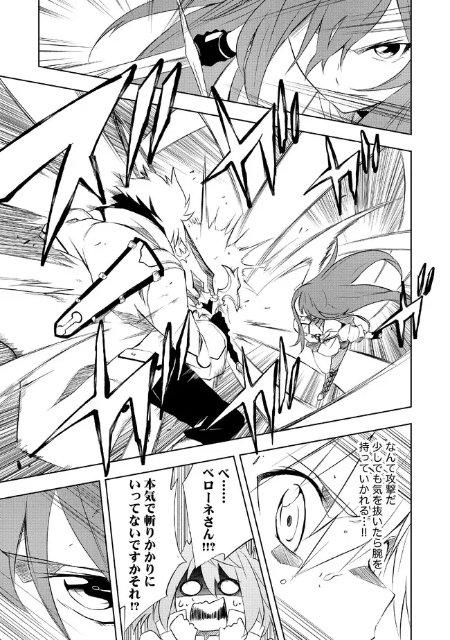"ZAKO NI HA TANYA GA ONIAIDA WWW" TO IWARETA TANYA LEVEL 9999 NO ORE, TSUIHO SARETANODE BOKEN SHA NI TENSHOKU SURU SAIKYO BUKI DE MUSO SHINAGARA GUILD DE TANOSHIKU KURASHIMASU Chapter 2.2 - Page 7