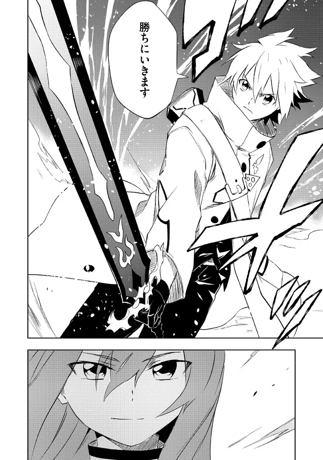 "ZAKO NI HA TANYA GA ONIAIDA WWW" TO IWARETA TANYA LEVEL 9999 NO ORE, TSUIHO SARETANODE BOKEN SHA NI TENSHOKU SURU SAIKYO BUKI DE MUSO SHINAGARA GUILD DE TANOSHIKU KURASHIMASU Chapter 2.2 - Page 10