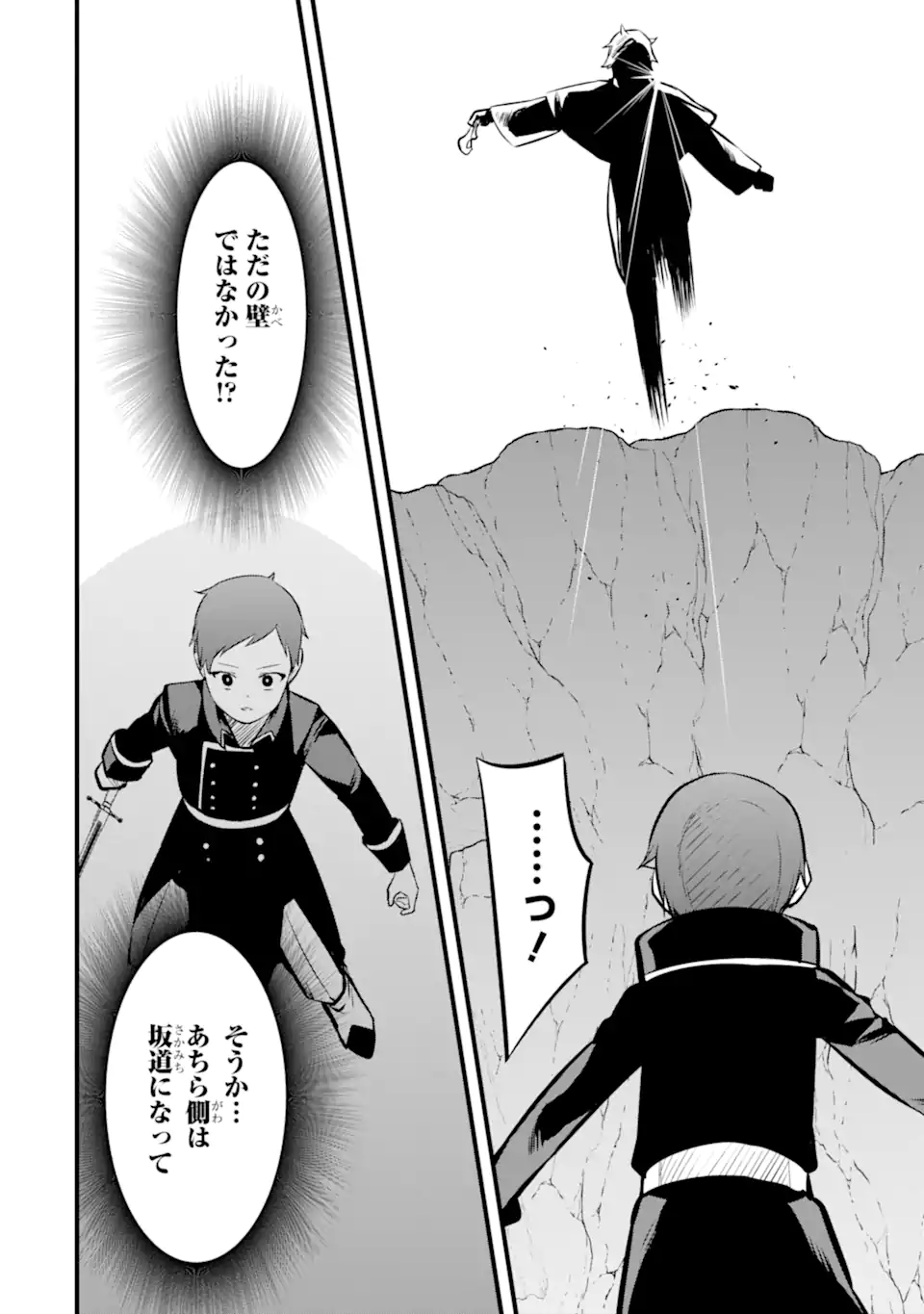 NANKOUFURAKU NO MAOUJOU E YOUKOSO - DEBUFF WA FUYOU TO YUUSHA PARTY O OIDASARETA KURO MADOUSHI, MAOUGUN NO SAIKOU KANBU NI MUKAERARERU Chapter 36.1 page 6 - nihonkuni.com