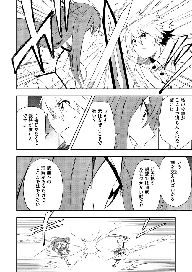 "ZAKO NI HA TANYA GA ONIAIDA WWW" TO IWARETA TANYA LEVEL 9999 NO ORE, TSUIHO SARETANODE BOKEN SHA NI TENSHOKU SURU SAIKYO BUKI DE MUSO SHINAGARA GUILD DE TANOSHIKU KURASHIMASU Chapter 2.2 - Page 8