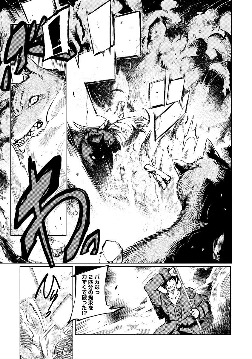 Read DECK HITOTSU DE ISEKAI TANBOU (MANGA) Chapter 6 [High Quality / Full] - Page 19 - nicomanga.net