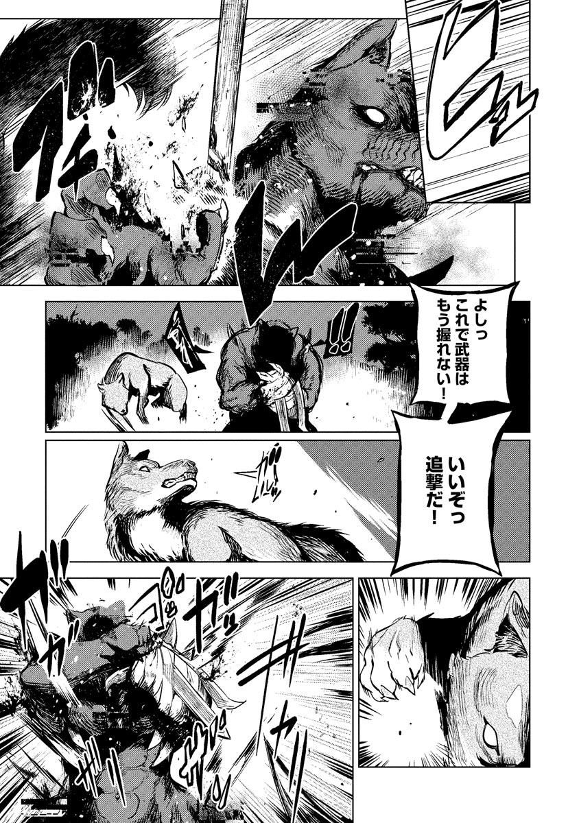 Read DECK HITOTSU DE ISEKAI TANBOU (MANGA) Chapter 6 [High Quality / Full] - Page 21 - nicomanga.net