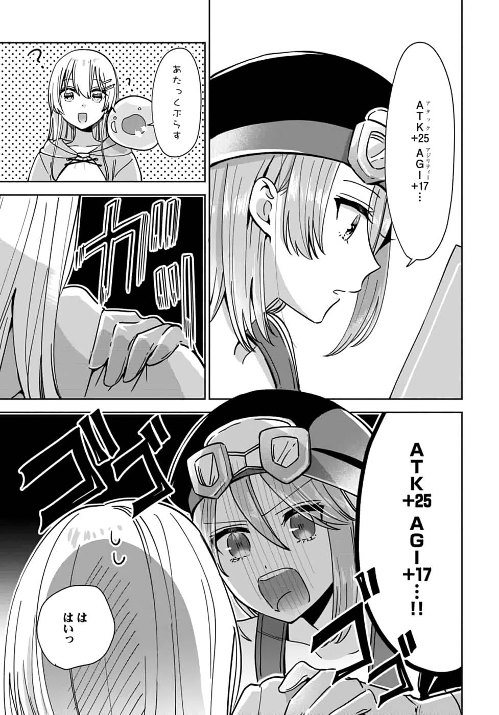 TEIMA-SAN NO VRMMO IKUSEI NISSHI Chapter 11 page 17 - nihonkuni.com