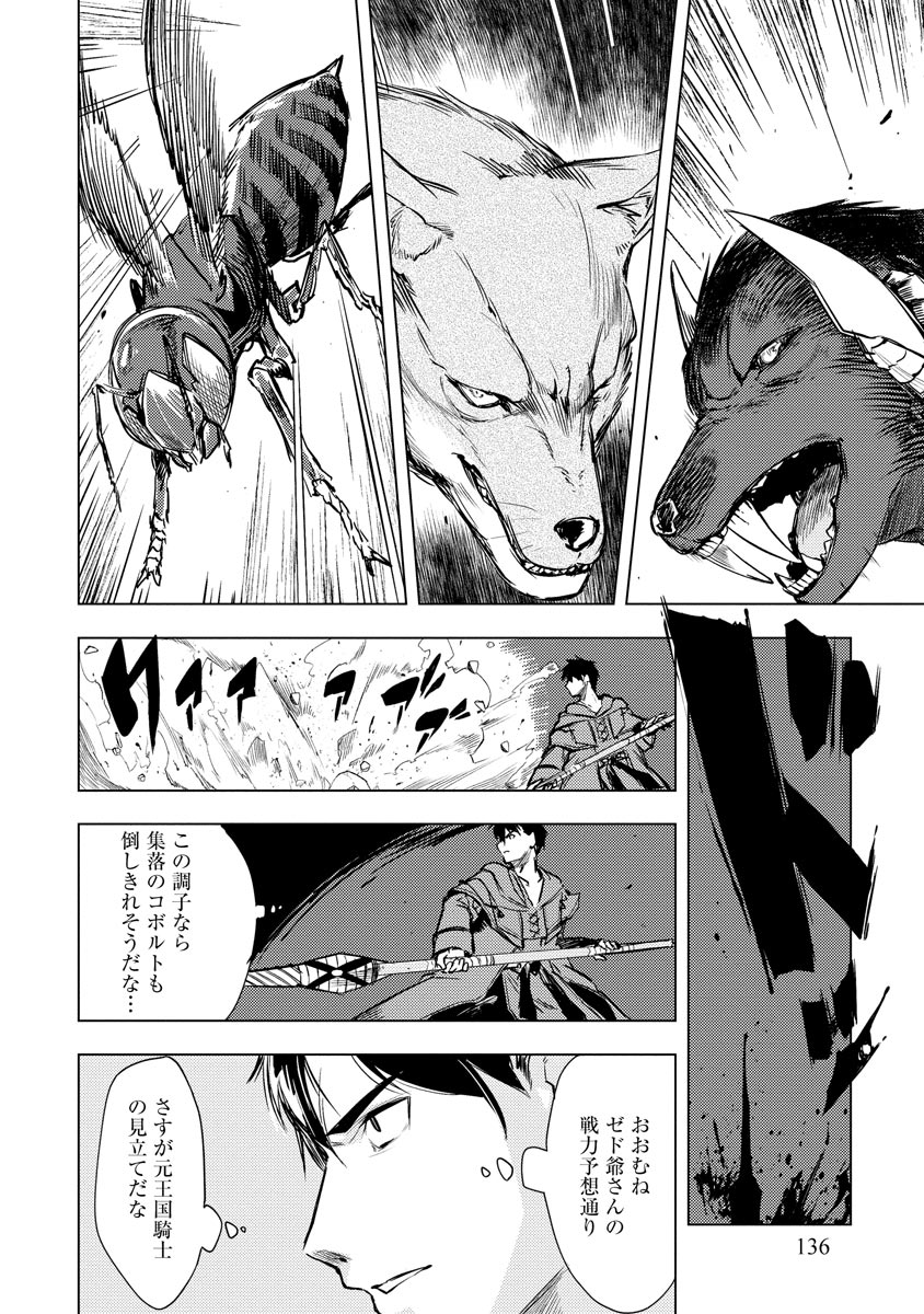Read DECK HITOTSU DE ISEKAI TANBOU (MANGA) Chapter 6 [High Quality / Full] - Page 10 - nicomanga.net