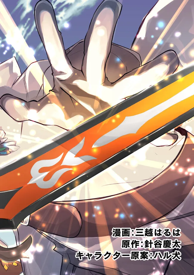 "ZAKO NI HA TANYA GA ONIAIDA WWW" TO IWARETA TANYA LEVEL 9999 NO ORE, TSUIHO SARETANODE BOKEN SHA NI TENSHOKU SURU SAIKYO BUKI DE MUSO SHINAGARA GUILD DE TANOSHIKU KURASHIMASU Chapter 1 - Page 3