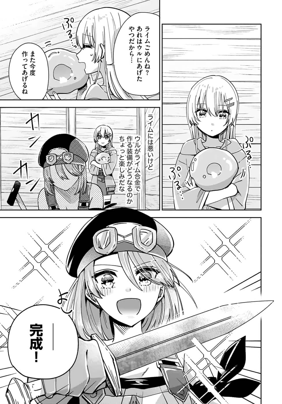 TEIMA-SAN NO VRMMO IKUSEI NISSHI Chapter 11 page 15 - nihonkuni.com