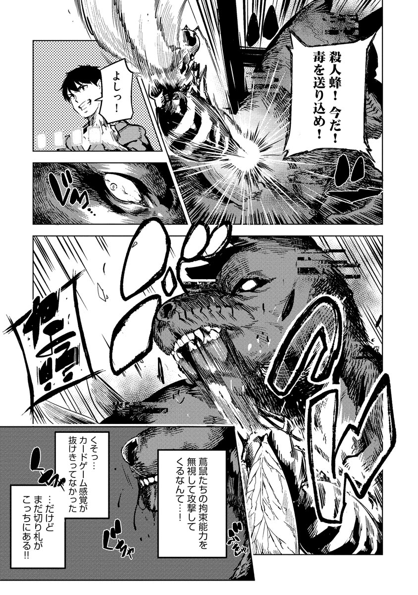 Read DECK HITOTSU DE ISEKAI TANBOU (MANGA) Chapter 6 [High Quality / Full] - Page 17 - nicomanga.net