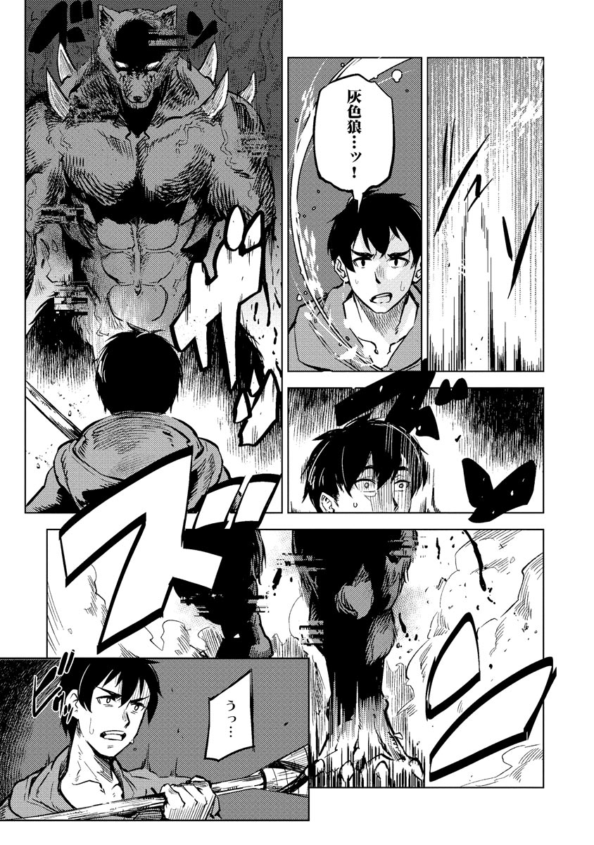 Read DECK HITOTSU DE ISEKAI TANBOU (MANGA) Chapter 6 [High Quality / Full] - Page 23 - nicomanga.net
