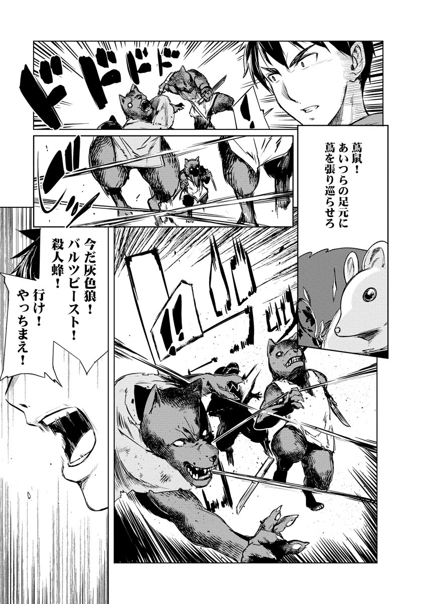 Read DECK HITOTSU DE ISEKAI TANBOU (MANGA) Chapter 6 [High Quality / Full] - Page 9 - nicomanga.net