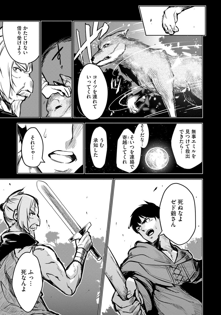Read DECK HITOTSU DE ISEKAI TANBOU (MANGA) Chapter 6 [High Quality / Full] - Page 7 - nicomanga.net