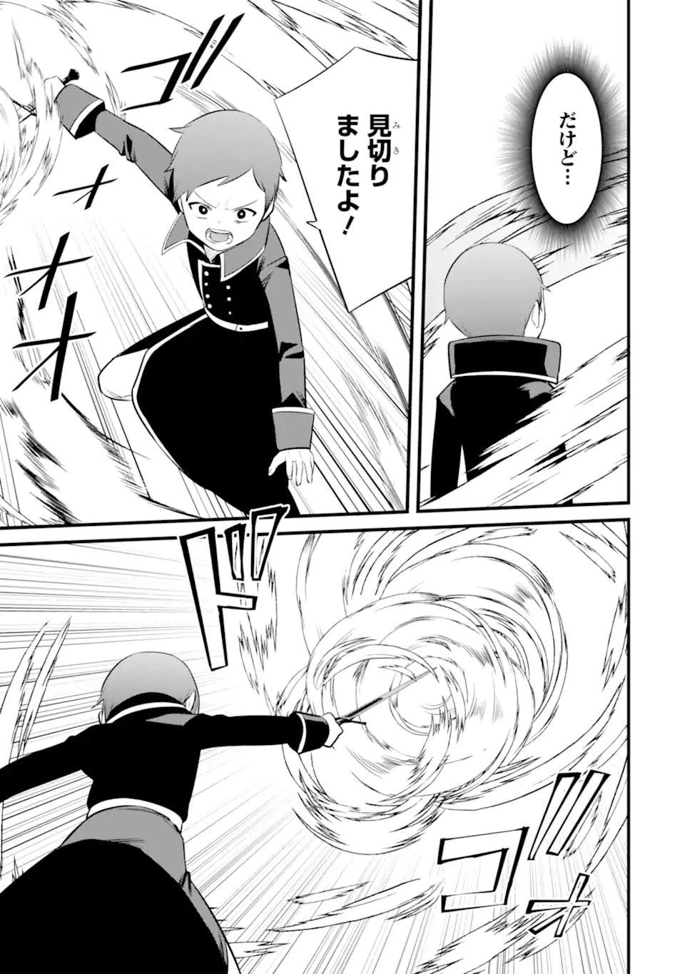 NANKOUFURAKU NO MAOUJOU E YOUKOSO - DEBUFF WA FUYOU TO YUUSHA PARTY O OIDASARETA KURO MADOUSHI, MAOUGUN NO SAIKOU KANBU NI MUKAERARERU Chapter 36.1 page 7 - nihonkuni.com