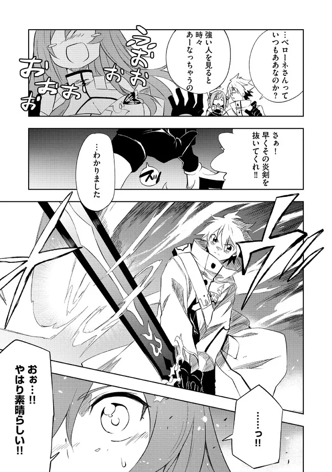 "ZAKO NI HA TANYA GA ONIAIDA WWW" TO IWARETA TANYA LEVEL 9999 NO ORE, TSUIHO SARETANODE BOKEN SHA NI TENSHOKU SURU SAIKYO BUKI DE MUSO SHINAGARA GUILD DE TANOSHIKU KURASHIMASU Chapter 2.2 - Page 3