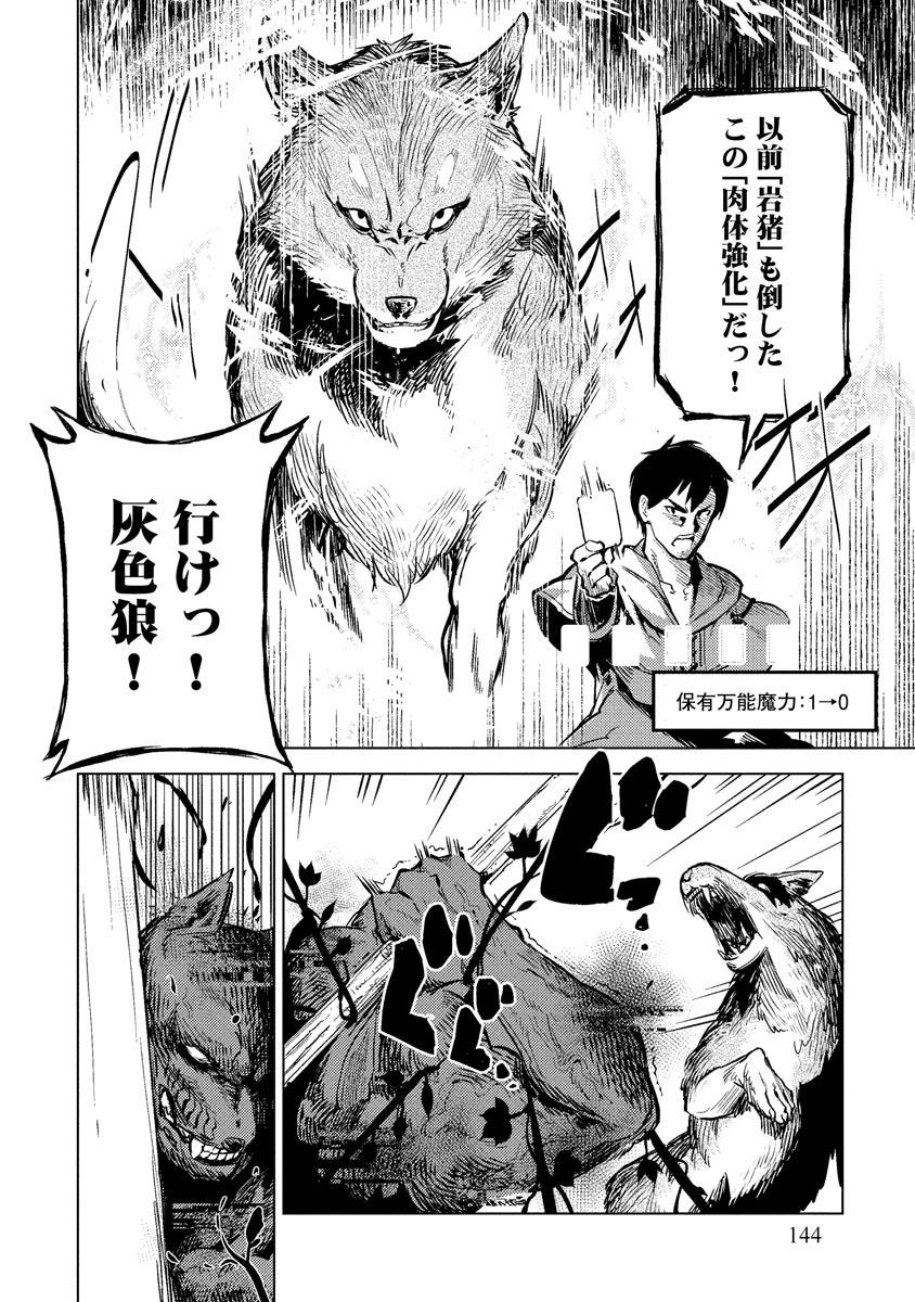 Read DECK HITOTSU DE ISEKAI TANBOU (MANGA) Chapter 6 [High Quality / Full] - Page 18 - nicomanga.net