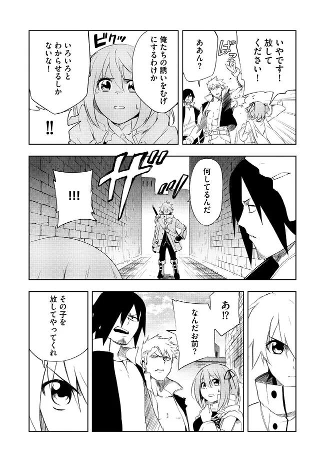 "ZAKO NI HA TANYA GA ONIAIDA WWW" TO IWARETA TANYA LEVEL 9999 NO ORE, TSUIHO SARETANODE BOKEN SHA NI TENSHOKU SURU SAIKYO BUKI DE MUSO SHINAGARA GUILD DE TANOSHIKU KURASHIMASU Chapter 1 - Page 11