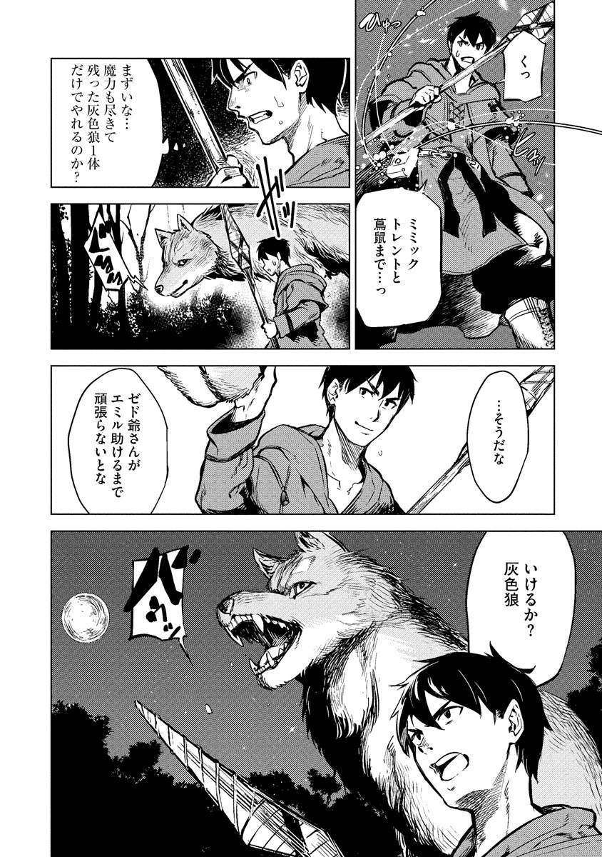 Read DECK HITOTSU DE ISEKAI TANBOU (MANGA) Chapter 6 [High Quality / Full] - Page 20 - nicomanga.net