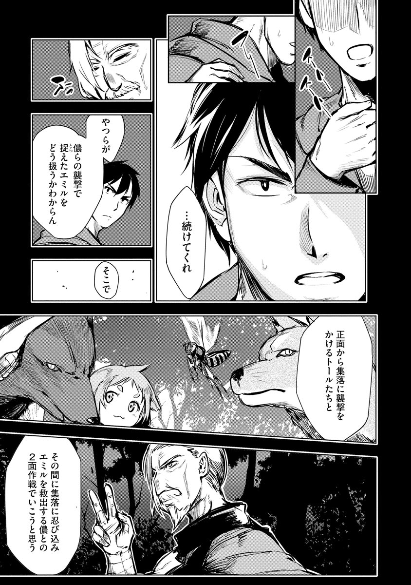 Read DECK HITOTSU DE ISEKAI TANBOU (MANGA) Chapter 6 [High Quality / Full] - Page 5 - nicomanga.net